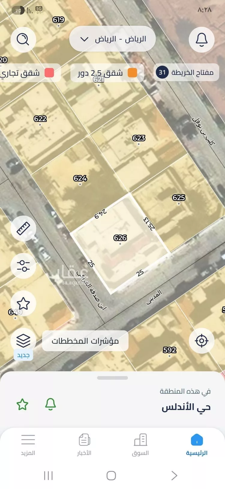 أرض للبيع في شارع العميدي, حي الأندلس, مدينة الرياض, منطقة الرياض