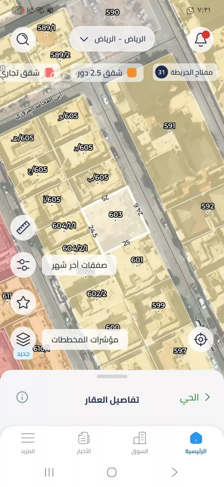 أرض للبيع في شارع عبدالله النديم, حي الورود, مدينة الرياض, منطقة الرياض