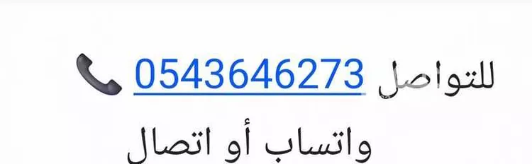Land for Sale in Riyadh Al Khaleej