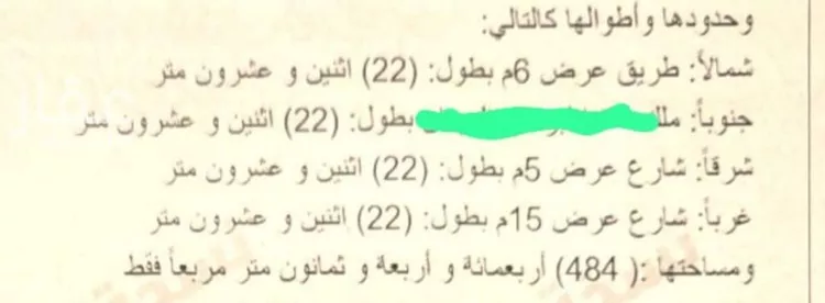 أرض للبيع في شارع ابن الغزال, حي الضباط, مدينة الرياض, منطقة الرياض