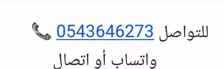 أرض للبيع في شارع الأبهري, حي الربوة, مدينة الرياض, منطقة الرياض