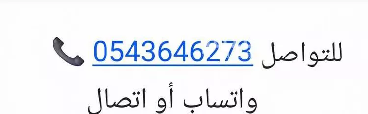 Land for Sale in Riyadh An Narjis