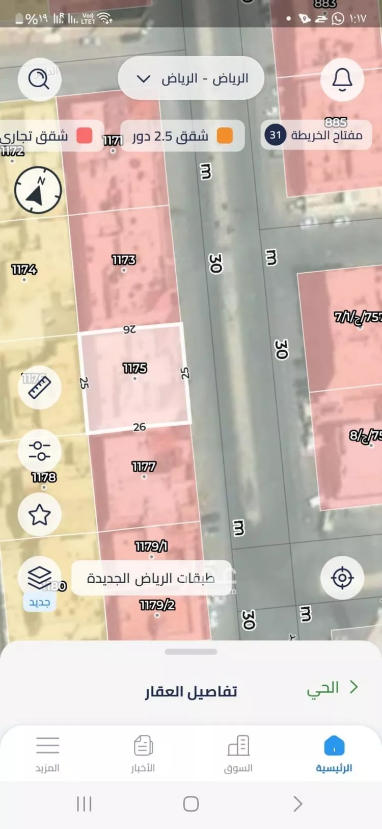 أرض للبيع في شارع زينب بنت العوام, حي غرناطة, مدينة الرياض, منطقة الرياض