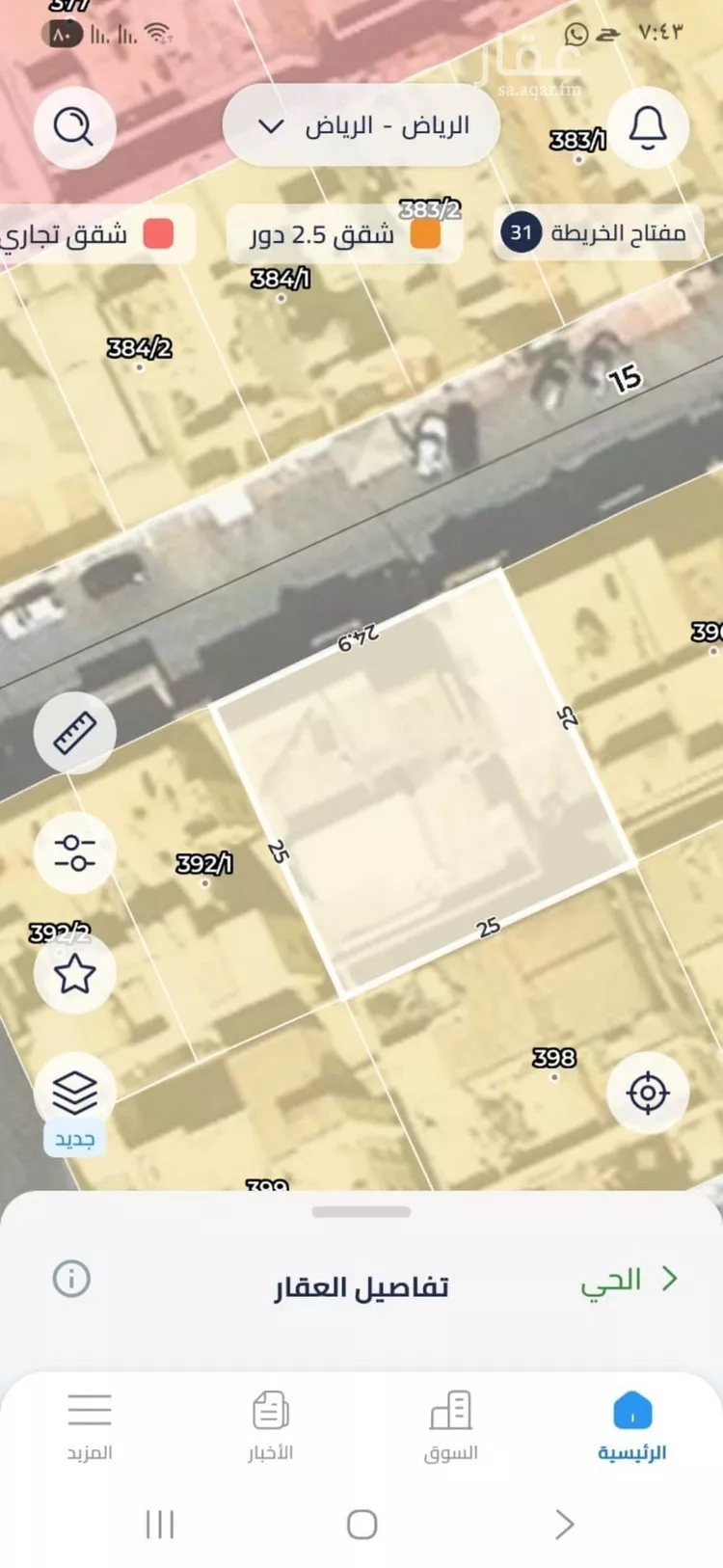 Land for Sale in Riyadh An Nuzhah