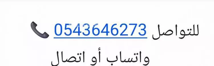 Land for Sale in Riyadh Al Khaleej