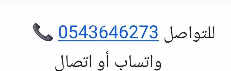 أرض للبيع في شارع المرصاد, حي العقيق, مدينة الرياض, منطقة الرياض