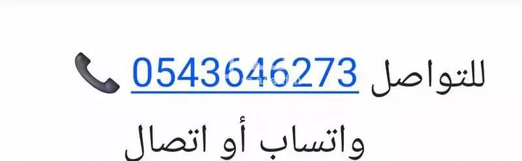 Land for Sale in Riyadh An Nuzhah