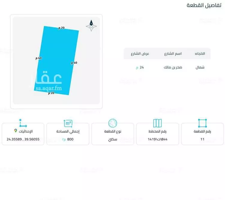 أرض للبيع في شارع صخر بن مالك, حي السكب, مدينة المدينه المنوره, منطقة المدينة المنورة