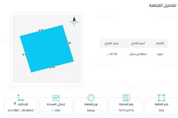 أرض للبيع في شارع حنظلة ابن سنان, حي السلام, مدينة المدينه المنوره, منطقة المدينة المنورة