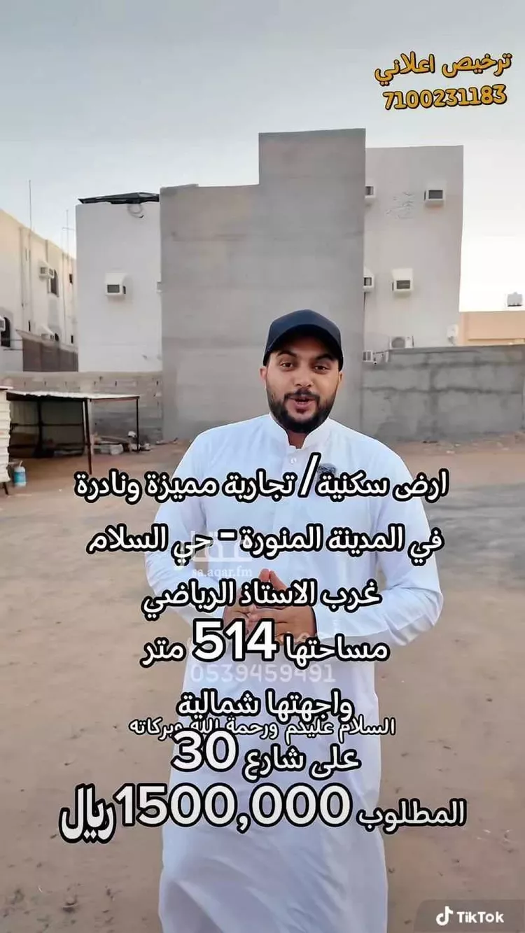 أرض للبيع في شارع صخر بن العيلة البجلي, حي السلام, مدينة المدينه المنوره, منطقة المدينة المنورة