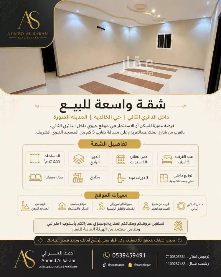 Apartment for Sale in Medina Al Khalidiyah