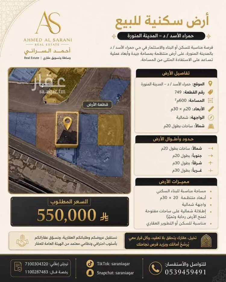 Land for Sale in Medina Khakh
