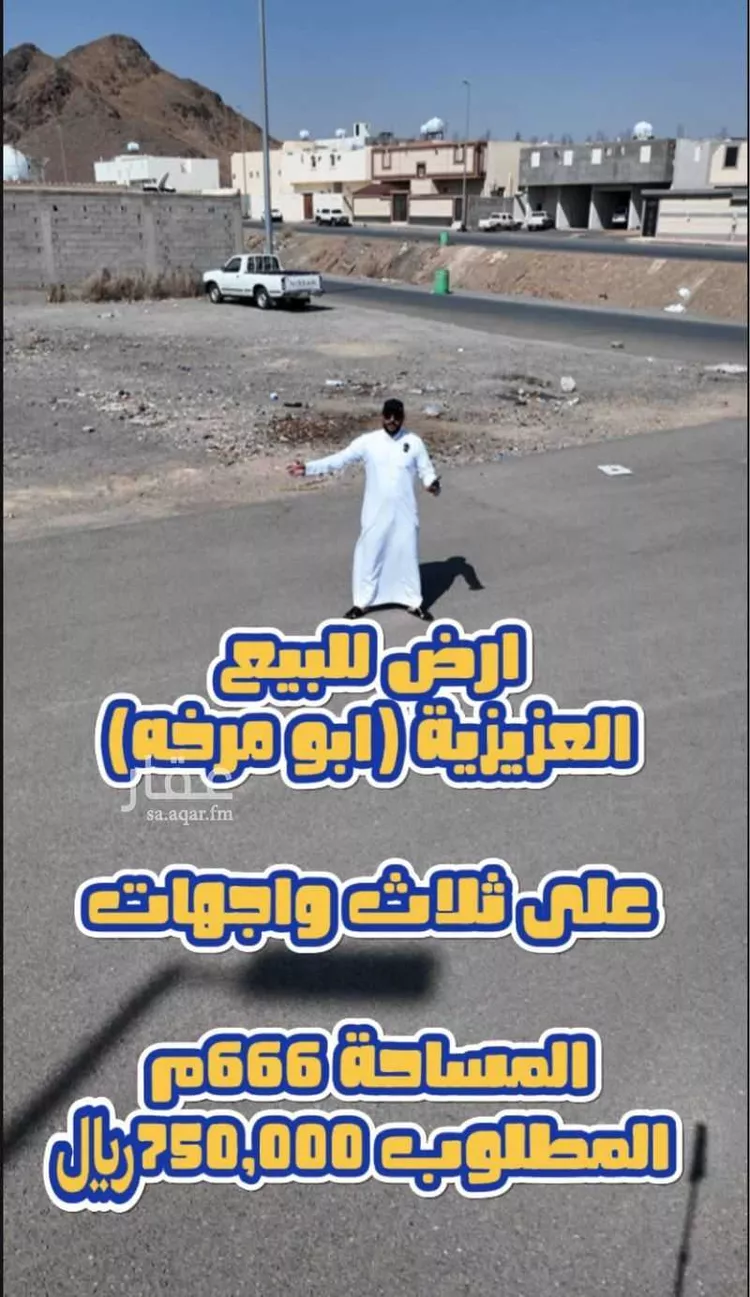 أرض للبيع في شارع الترمذي, حي أبو مرخة, مدينة المدينة المنورة, منطقة المدينة المنورة صورة 2