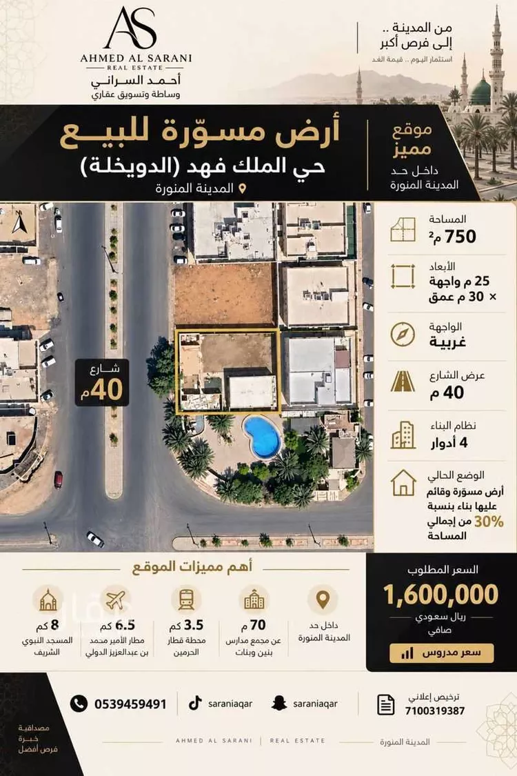 Land for Sale in Medina Ad Duwaikhilah