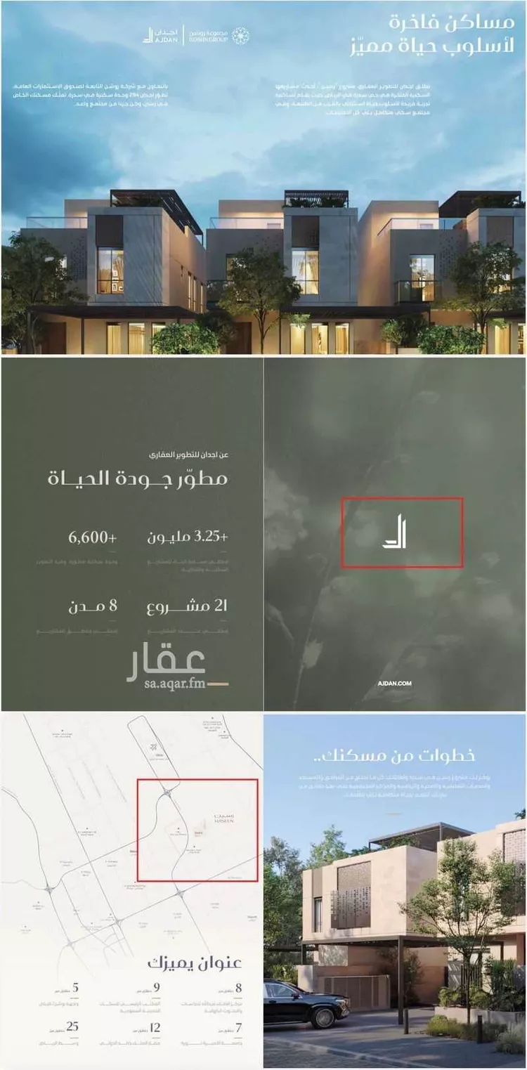 Villa for Sale in Riyadh Al Munsiyah