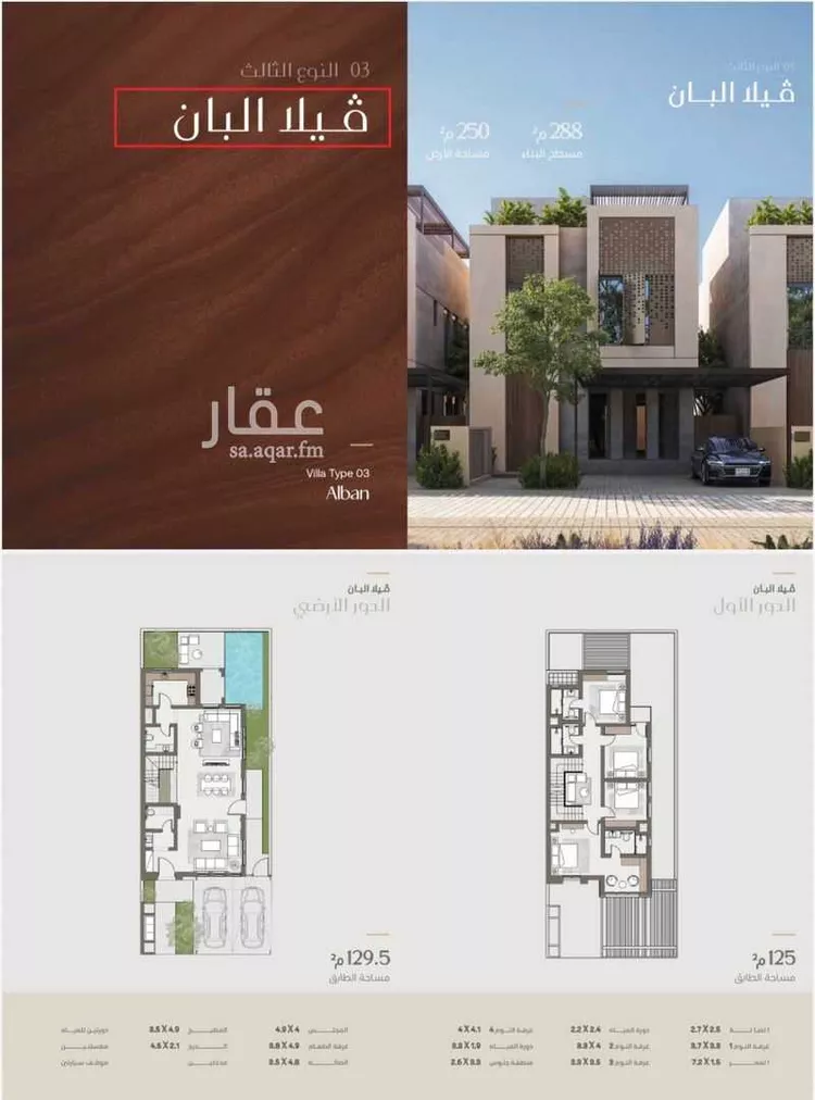 Villa for Sale in Riyadh Al Munsiyah صورة 3