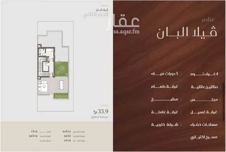 Villa for Sale in Riyadh Al Munsiyah صورة 4