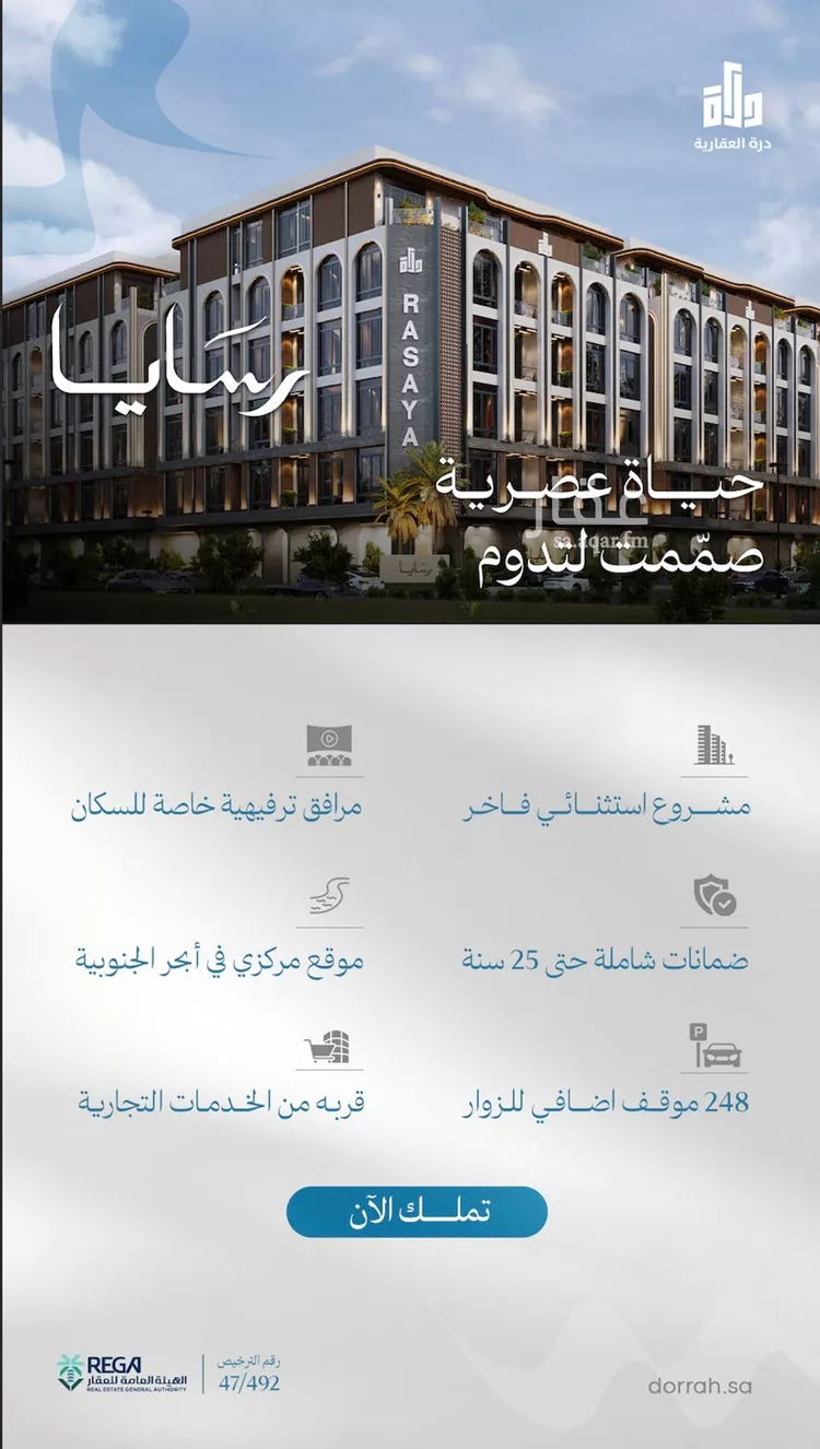 شقة للبيع في شارع رافع الاشجعي, حي أبحر الجنوبية, مدينة جدة, منطقة مكة المكرمة صورة 4