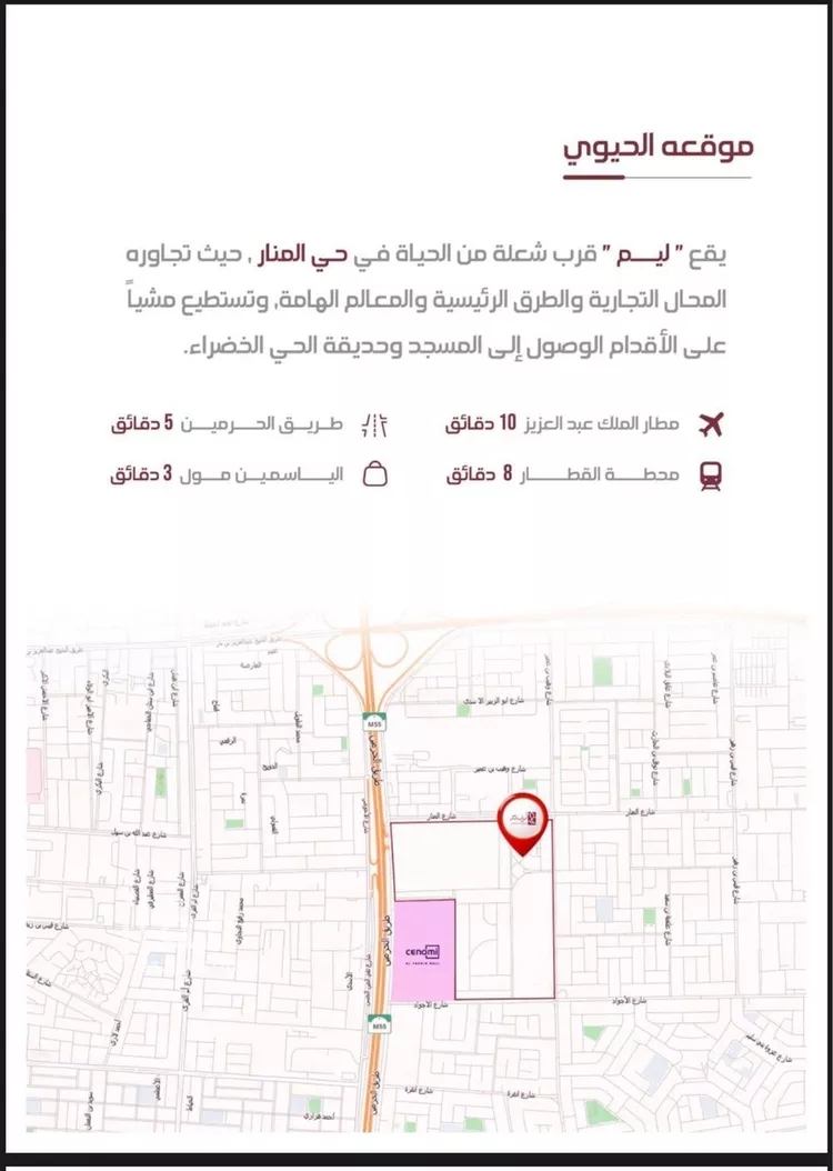 شقة للبيع في شارع وهيب بن عمير, حي المنار, مدينة جدة, منطقة مكة المكرمة صورة 3