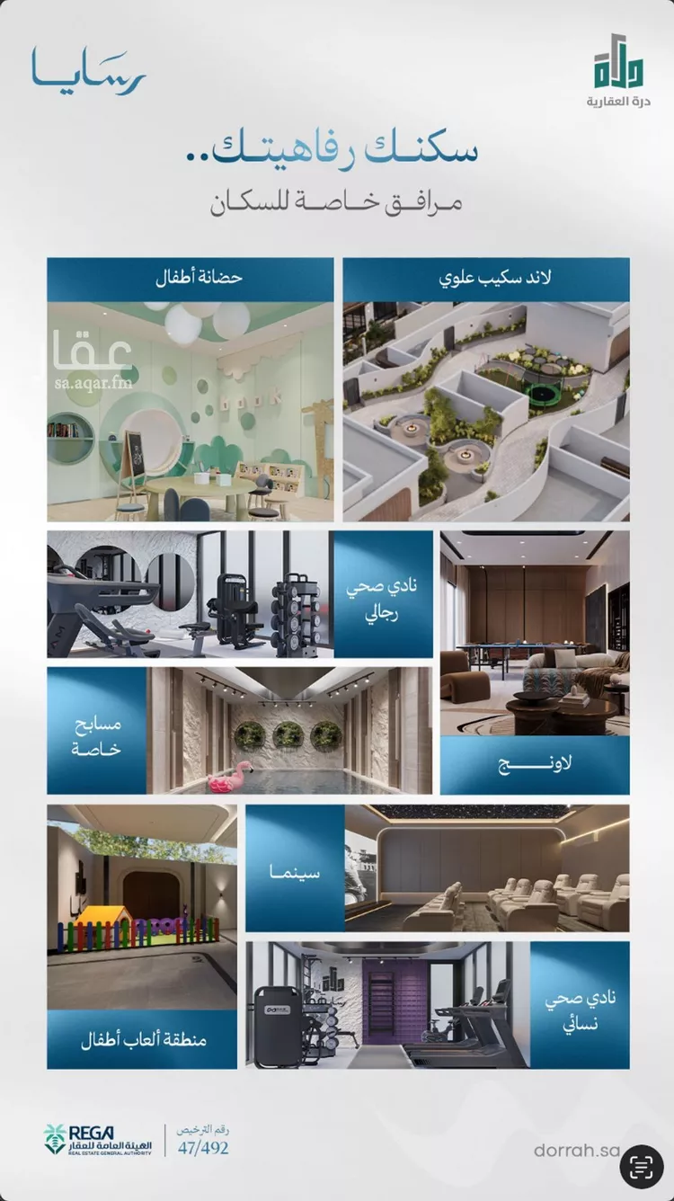 شقة للبيع في شارع رافع الاشجعي, حي أبحر الجنوبية, مدينة جدة, منطقة مكة المكرمة 7