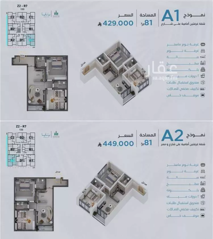 شقة للبيع في شارع رافع الاشجعي, حي أبحر الجنوبية, مدينة جدة, منطقة مكة المكرمة صورة 3