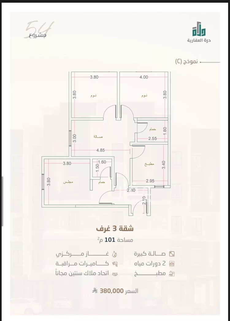 شقة للبيع في شارع ابن أبي خالد, حي الريان, مدينة جدة, منطقة مكة المكرمة صورة 3