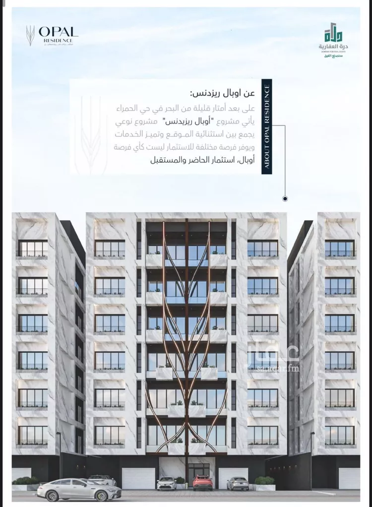 شقة للبيع في شارع الوطن العربي, حي الحمراء, مدينة جدة, منطقة مكة المكرمة صورة 2
