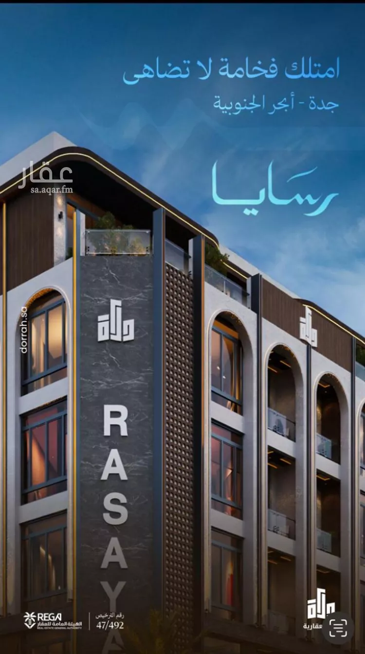 شقة للبيع في شارع رافع الاشجعي, حي أبحر الجنوبية, مدينة جدة, منطقة مكة المكرمة صورة 5