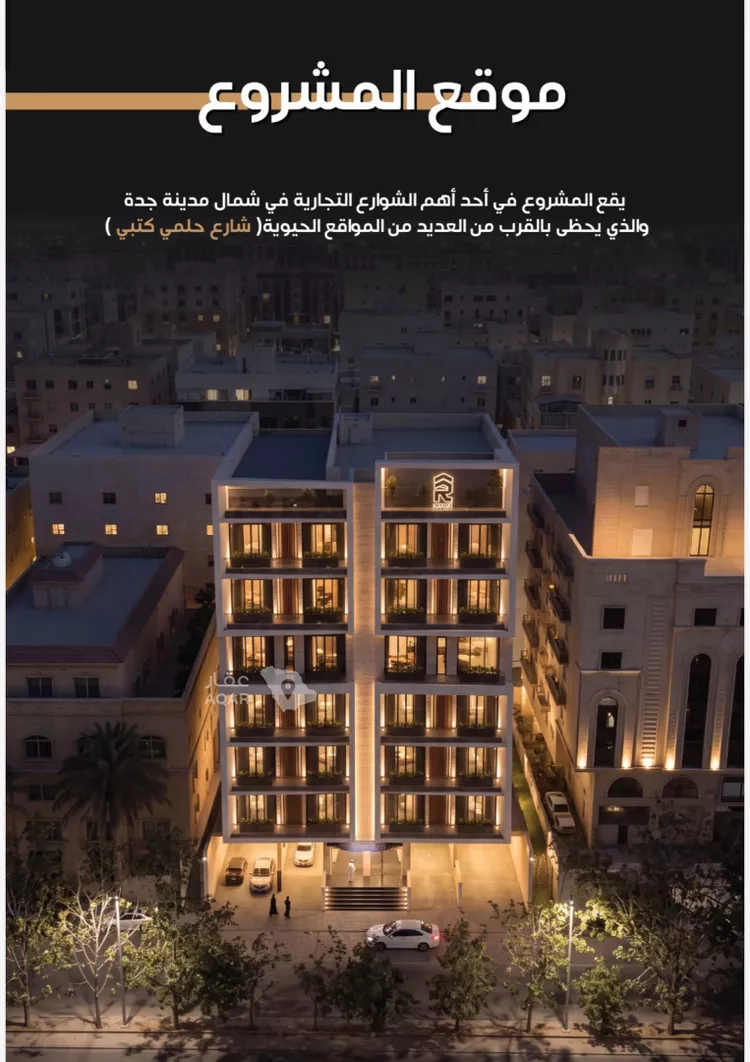 شقة للبيع في حي الزهراء, مدينة جدة, منطقة مكة المكرمة 4
