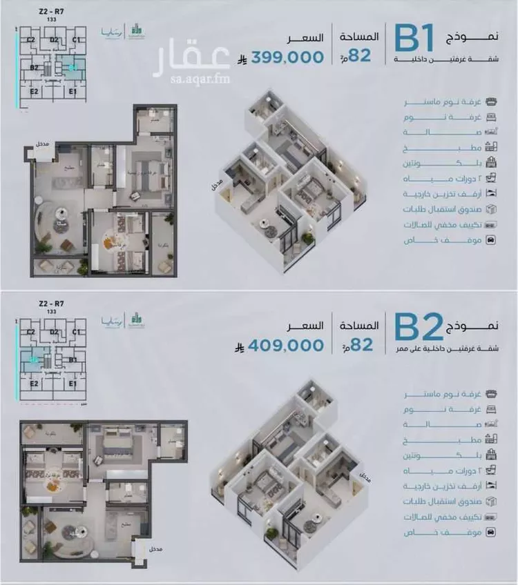 شقة للبيع في شارع رافع الاشجعي, حي أبحر الجنوبية, مدينة جدة, منطقة مكة المكرمة صورة 2
