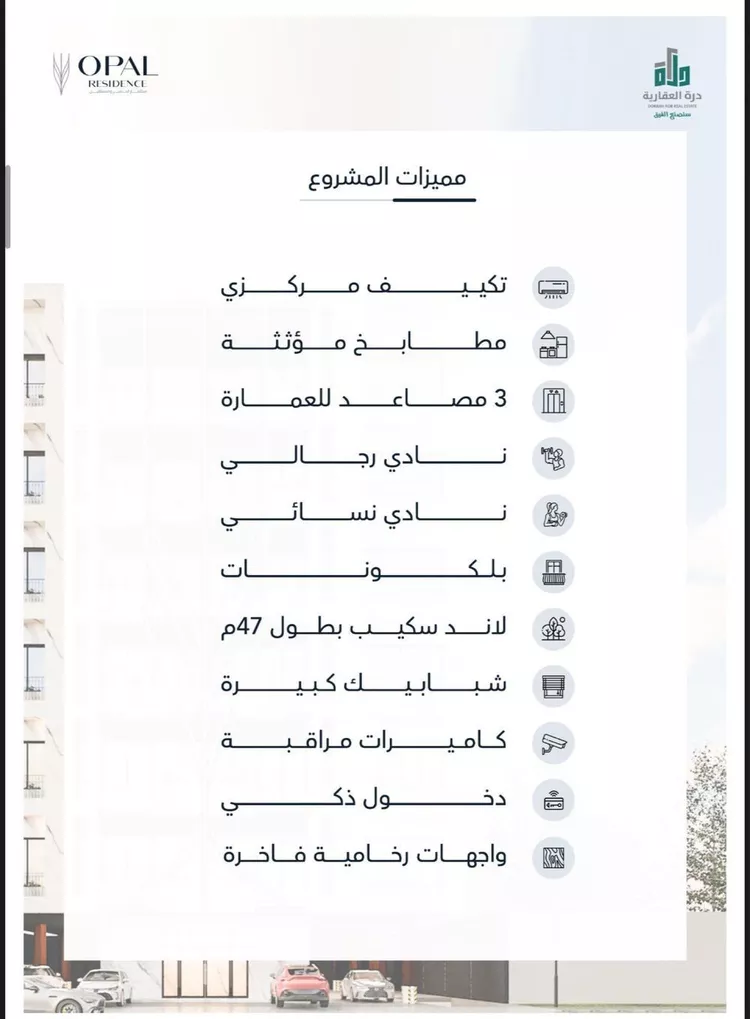 شقة للبيع في شارع الوطن العربي, حي الحمراء, مدينة جدة, منطقة مكة المكرمة صورة 3
