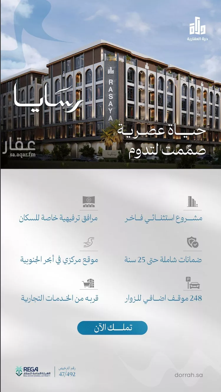 شقة للبيع في شارع رافع الاشجعي, حي أبحر الجنوبية, مدينة جدة, منطقة مكة المكرمة صورة 2