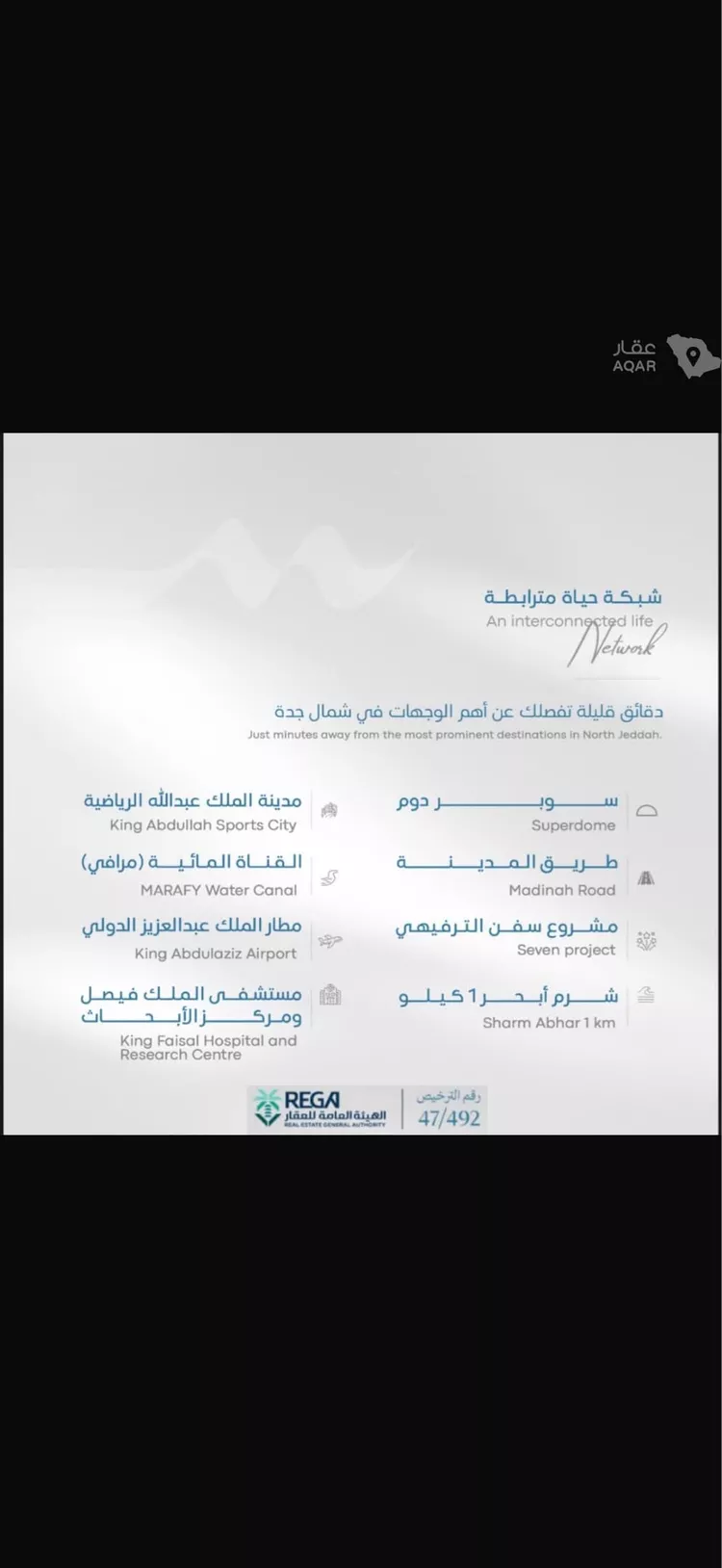 شقة للبيع في شارع رافع الاشجعي, حي أبحر الجنوبية, مدينة جدة, منطقة مكة المكرمة 2