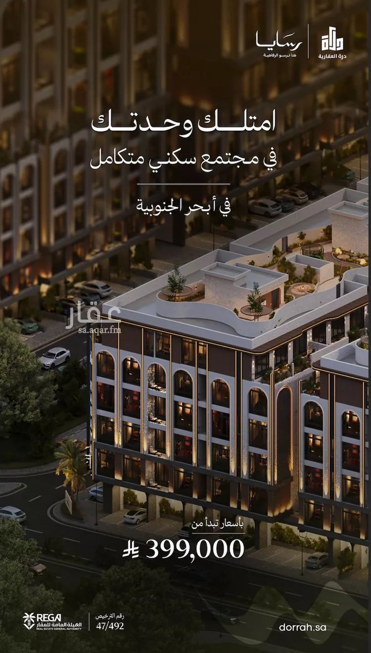 شقة للبيع في شارع رافع الاشجعي, حي أبحر الجنوبية, مدينة جدة, منطقة مكة المكرمة صورة 2