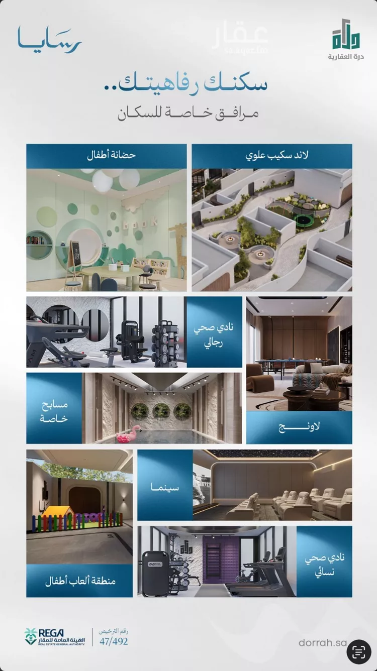شقة للبيع في شارع رافع الاشجعي, حي أبحر الجنوبية, مدينة جدة, منطقة مكة المكرمة 7