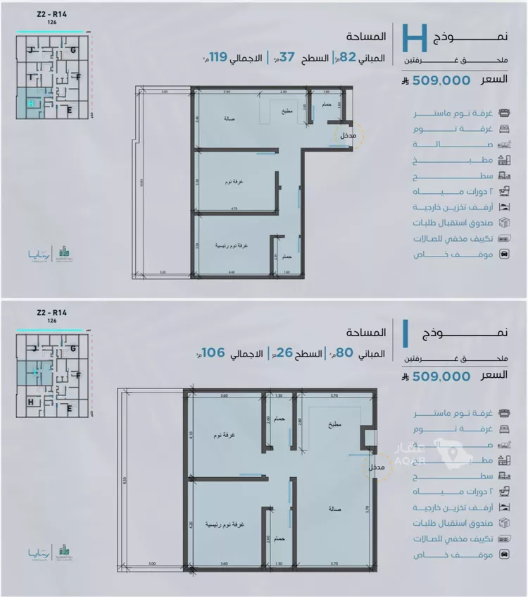 Apartment for Sale in Jeddah Obhur Al Janoubiah