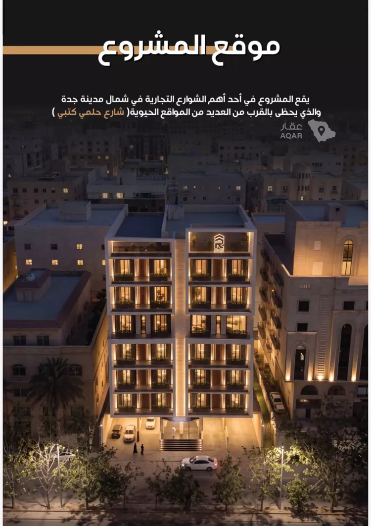 شقة للبيع في شارع حلمي كتبي, حي الزهراء, مدينة جدة, منطقة مكة المكرمة صورة 3
