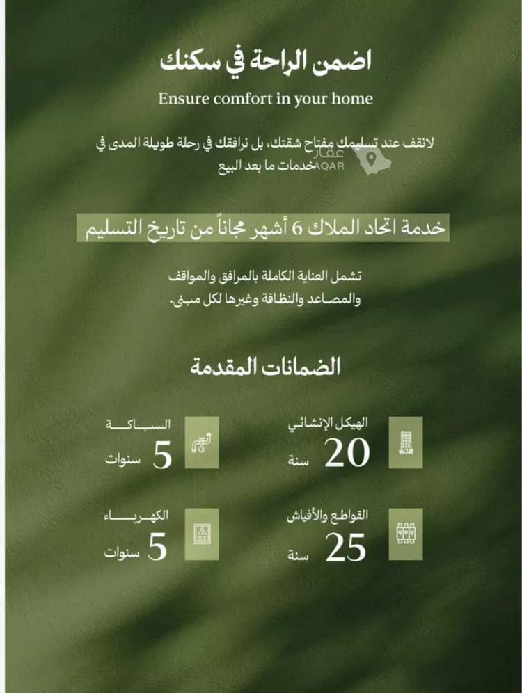 شقة للبيع في شارع عامر بن ابي ربيعه, حي المروة, مدينة جدة, منطقة مكة المكرمة 3