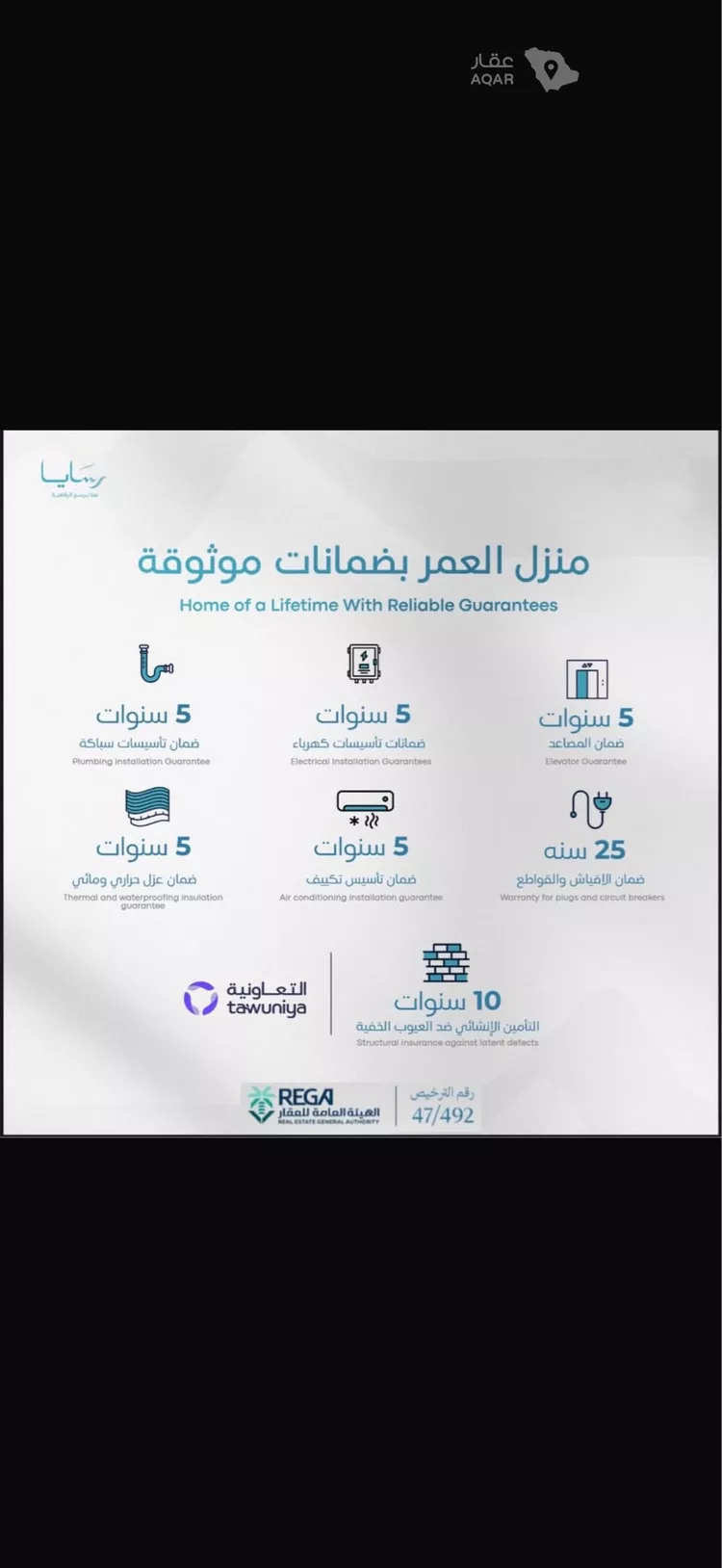 شقة للبيع في شارع رافع الاشجعي, حي أبحر الجنوبية, مدينة جدة, منطقة مكة المكرمة 8