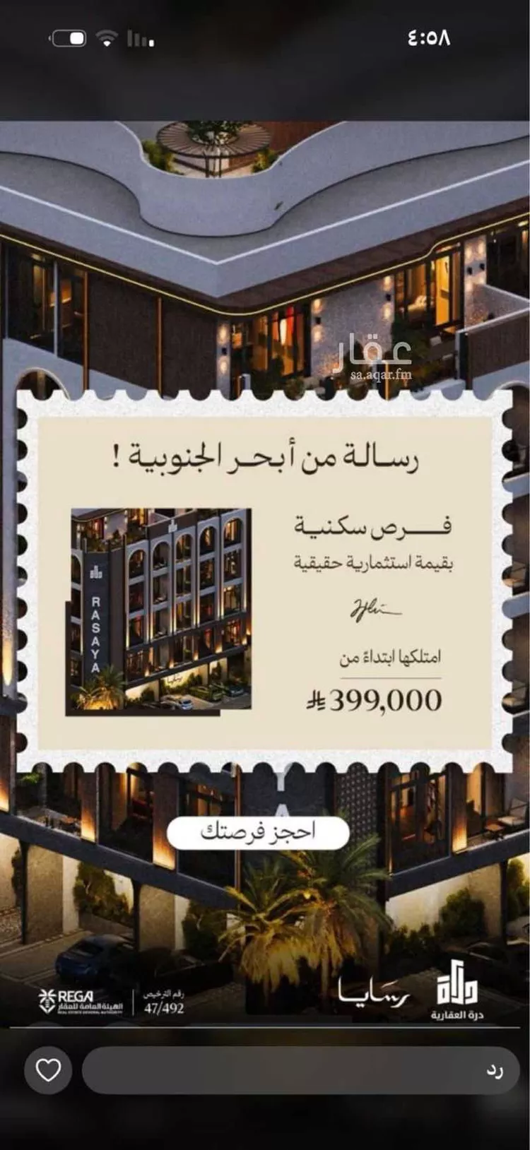 شقة للبيع في شارع رافع الاشجعي, حي أبحر الجنوبية, مدينة جدة, منطقة مكة المكرمة