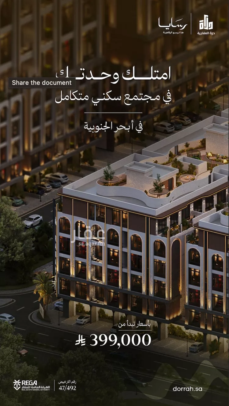 شقة للبيع في شارع رافع الاشجعي, حي أبحر الجنوبية, مدينة جدة, منطقة مكة المكرمة صورة 3