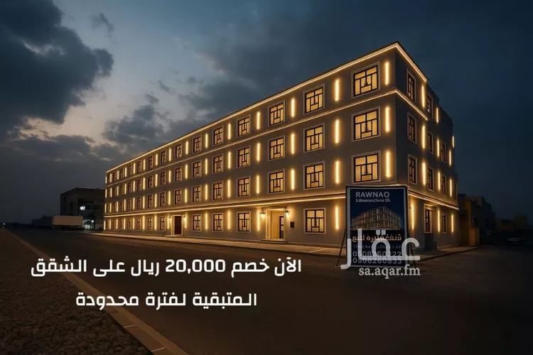 شقة للبيع في شارع عبدالله بن ياسر, حي الحزم, مدينة الرياض, منطقة الرياض