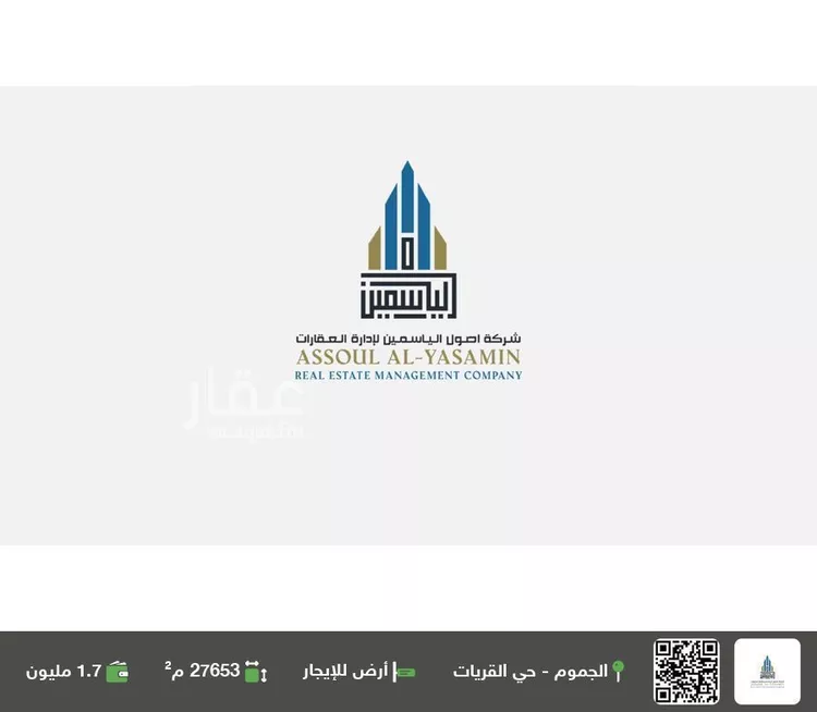 أرض للإيجار في مدينة القعرة ومزارعها, منطقة مكة المكرمة