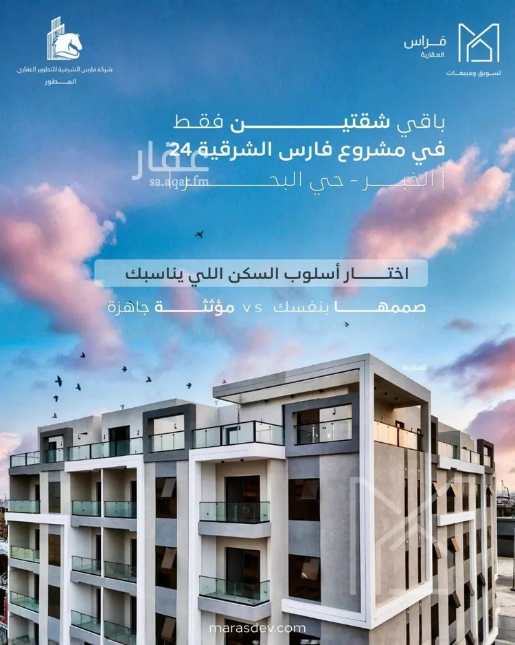 شقة للبيع في شارع الاصول, حي البحر, مدينة الخبر, المنطقة الشرقية صورة 2