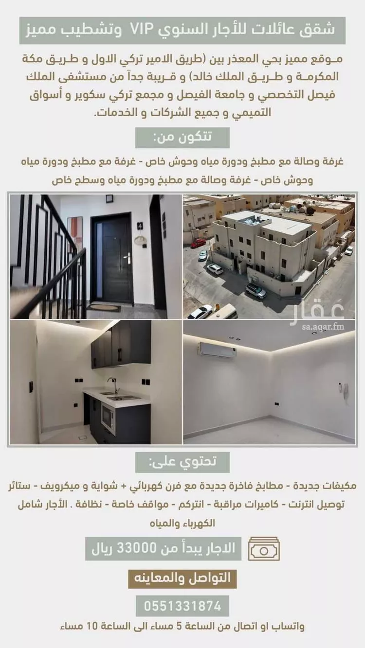 شقة للإيجار في شارع ابن المعلم, حي المعذر, مدينة الرياض, منطقة الرياض صورة 5