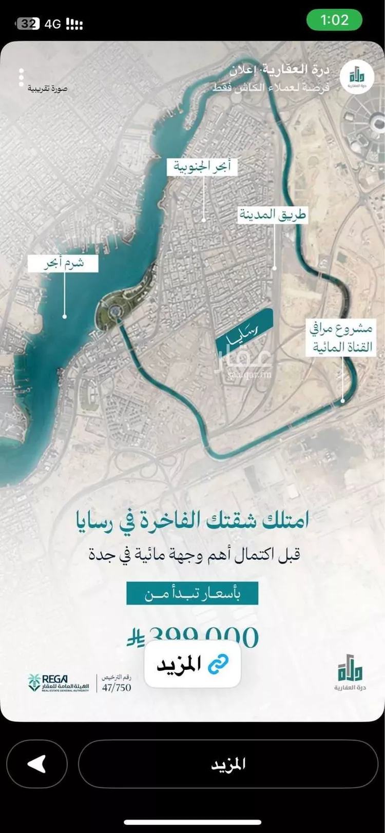 شقة للبيع في حي أبحر الجنوبية, مدينة جدة, منطقة مكة المكرمة 9