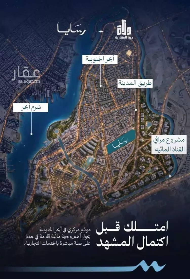 شقة للبيع في شارع رافع الأشجعي , حي أبحر الجنوبية, مدينة جدة, منطقة مكة المكرمة 2
