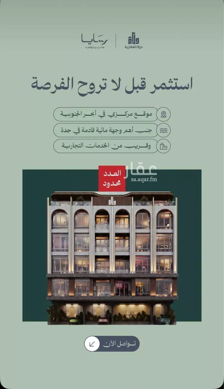 شقة للبيع في شارع رافع الأشجعي , حي أبحر الجنوبية, مدينة جدة, منطقة مكة المكرمة 5