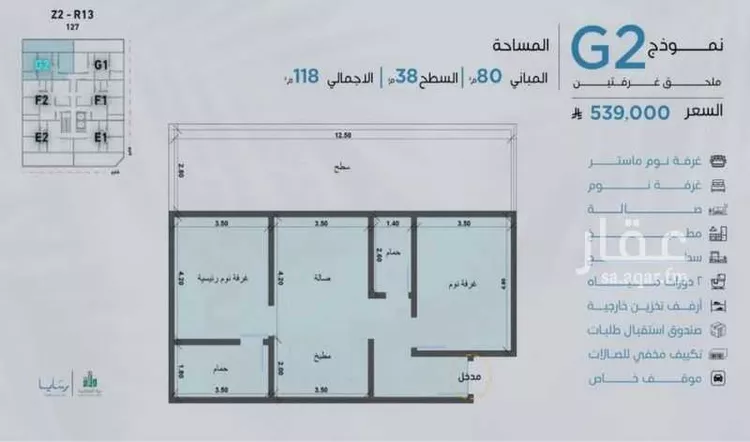 Apartment for Sale in Jeddah Obhur Al Janoubiah