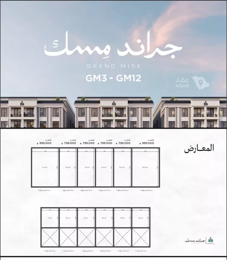 Shop for Sale in Jeddah Al Marwah